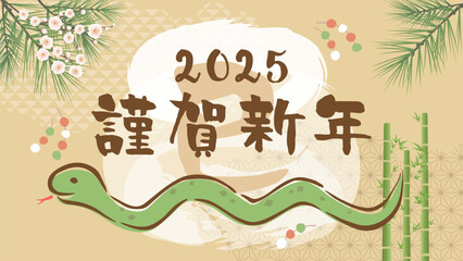 2025年巳年　和風の新年の年賀素材（フルHD 16:9サイズ）