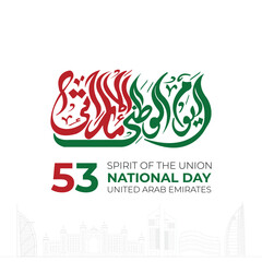 UAE 53rd National Day 2024 Design with Arabic Calligraphy. UAE National Day Arabic Calligraphy Of National Day for Saudi, Kuwait, Oman , Qatar etc