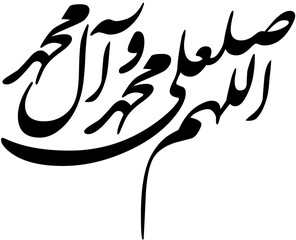 Drood Islamic Urdu Calligraphy Free Vector Free Vector Art Laser cutting and CNC file