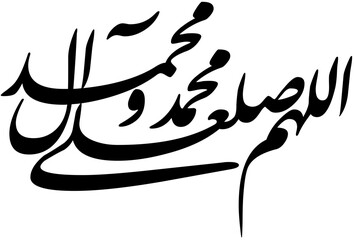 Drood Islamic Urdu calligraphy Free Vector Free Vector Art Laser cutting and CNC file