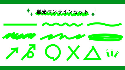 蛍光ペンラインセットグリーン