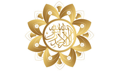 Luxury Gold There Is No God But Allah With Pattern Round Shape