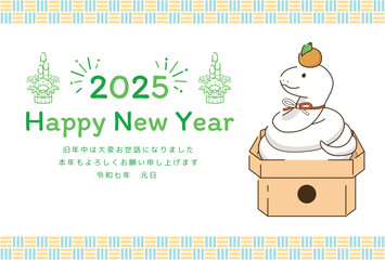 巳年　年賀状テンプレート　鏡餅になったヘビ