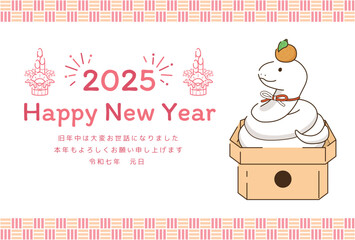 巳年　年賀状テンプレート　鏡餅になったヘビ