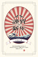 年賀状　2025年　巳年　
