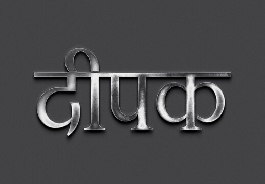 Chrome metal 3D Hindi name design of Deepak on grey background in Hindi.