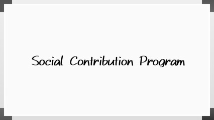 Social Contribution Program のホワイトボード風イラスト