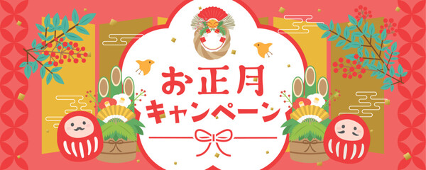 お正月キャンペーン　広告用素材
