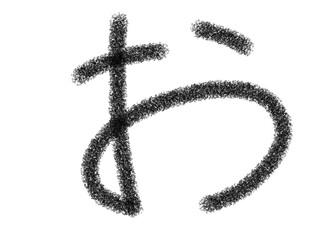 hiragana in Japan text