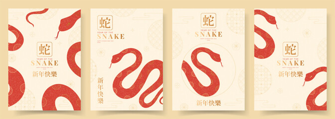 Set of Chinese New Year flyers. Vector illustration with silhouettes of snakes and asian symbols. Templates of cover, card, poster. Lunar New Year concept. Translation of hieroglyphs: Happy New Year