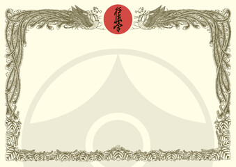 Certificate, diplom karate KYOKUSHINKAI. Old vintage paper texture.