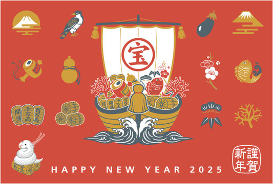 2025年巳年　宝船　年賀状テンプレート　お正月アイコン
