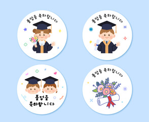 한국의 유치원 초등학교 졸업식 일러스트