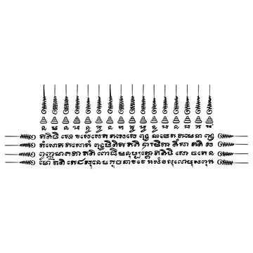 Yant Thap Lang Phra Chao Sib Hok Phra Ong (ยันต์ทับหลังพระเจ้าสิบหกพระองค์ - Lintel of the Sixteen Buddhas)