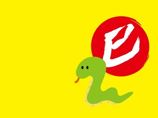 巳年　蛇の年賀状　