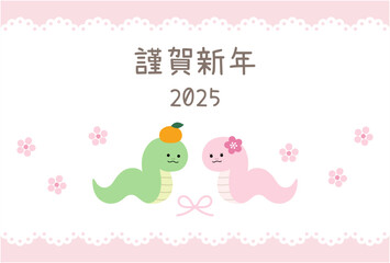 2025年巳年の年賀状テンプレート　蛇年　かわいい　レース　花　ベクター　