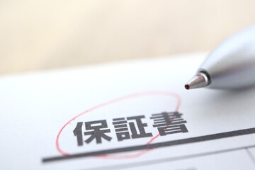 購入した製品の保証書の一部