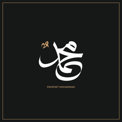 Arabic and Islamic calligraphy of the Prophet Muhammad, minimalist and modern Islamic art with a black background, suitable for commemorating Islamic holidays. Translation: 