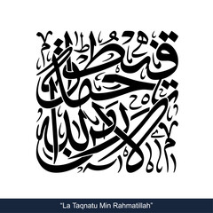 la taqnatu Calligraphy, English Translated as, Do not despair of Allah mercy