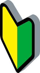 初心者マークのアイソメトリックイラスト