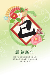 巳年　年賀状テンプレート　ヘビと花