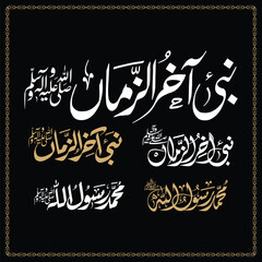 Last Prophet Muhammad PBUH name Calligraphy Arabic Islamic