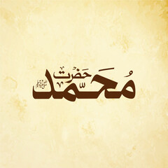 Prophet Muhammad PBUH Arabic Calligraphy islamic artwork design eid milad un nabi design art