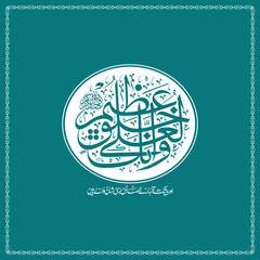 wa innaka ala khuluqin azim Islamic ayat islamic handdrawn calligraphy 