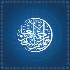 wama arsalnaka illa rehmatallil alameen Arabic Hand drawn calligraphy islamic Calligraphy on blue background