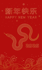 Chinese 2025 Year of the Snake festive red poster background	