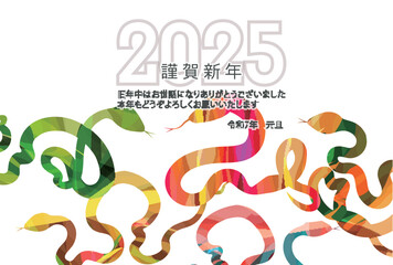 巳　年賀状　干支　背景	