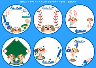 野球■コーイケルホンディエのメッセージカードセット■野球素材
