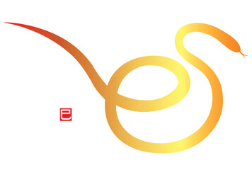 Design of the letter of the snake 
The meaning of the small signature is a snake too.