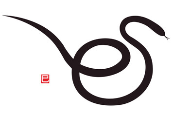Design of the letter of the snake 
The meaning of the small signature is a snake too.