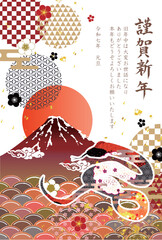 巳　年賀状　干支　背景	