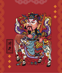 Traditional Chinese Spring Festival new year pictures of Munshin