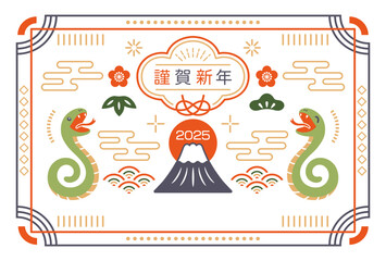 2025 New Year's card with Japanese style design of two snakes and Mt. Fuji