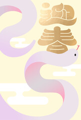 25の形になる蛇のグラフィックの2025年の年賀状