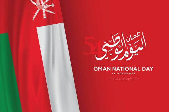 Oman national day celebration with flag in Arabic translation: Oman national day 18 th November. vector illustration