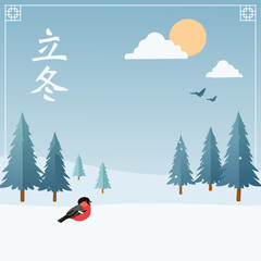 한국의 겨울 절기 입동 이미지_1