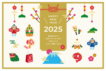 2025年巳年のかわいい年賀状イラスト