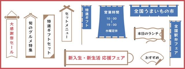看板、垂れ幕、のぼり、巻物の和風フレームセット　ベクターイラスト　透過背景　白背景　バナー　縦型