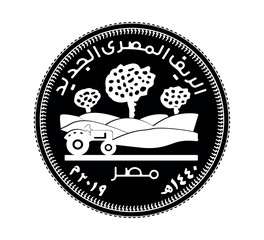 50 piastres of Egypt. New Egyptian Village. Obverse of Egyptian fifty piastres coin in vector illustration. The coin is depicted in black and white.