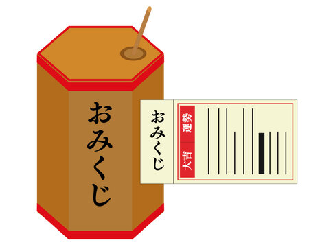 大吉 Images – Browse 3,969 Stock Photos, Vectors, and Video