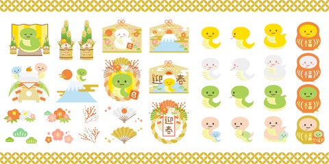 かわいいヘビとお正月・年賀のイラストセット2025