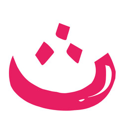 Hijaiyah arabic letter
