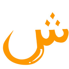 Hijaiyah arabic letter
