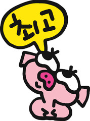돼지