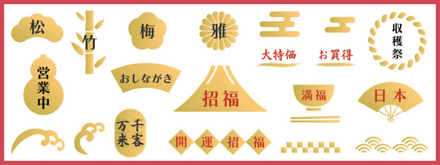 レトロモダンなゴールドの和柄、和風フレーム、アイコンセット素材　ベレトクターイラスト　縁起物　高級感