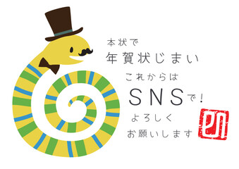年賀状じまいのカジュアルな挨拶文と蛇のベクターイラスト